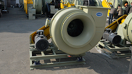 简单介绍工业用玻璃钢防腐风机需要如何保养