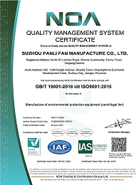 磐力风机：质量管理体系认证证书(英文)
