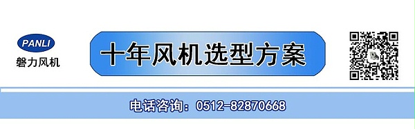 防爆玻璃钢高压风机品牌