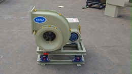 排烟玻璃钢风机存放环境都需要具备哪些条件？