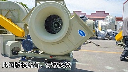 玻璃钢防腐风机运行效果高是怎么体现出来的？