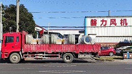 风机厂家:磐力风机六台玻璃钢风机运往上海酸洗废气项目