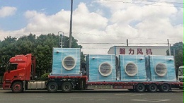 风机厂家:磐力四台隔音箱玻璃钢风机发往湖南长沙现场