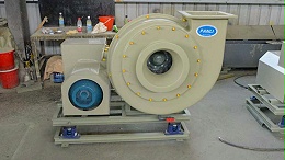 高压型离心排风机需要留意外壳和排气孔