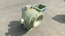 详细分析玻璃钢防腐引风机各部件对其有何作用