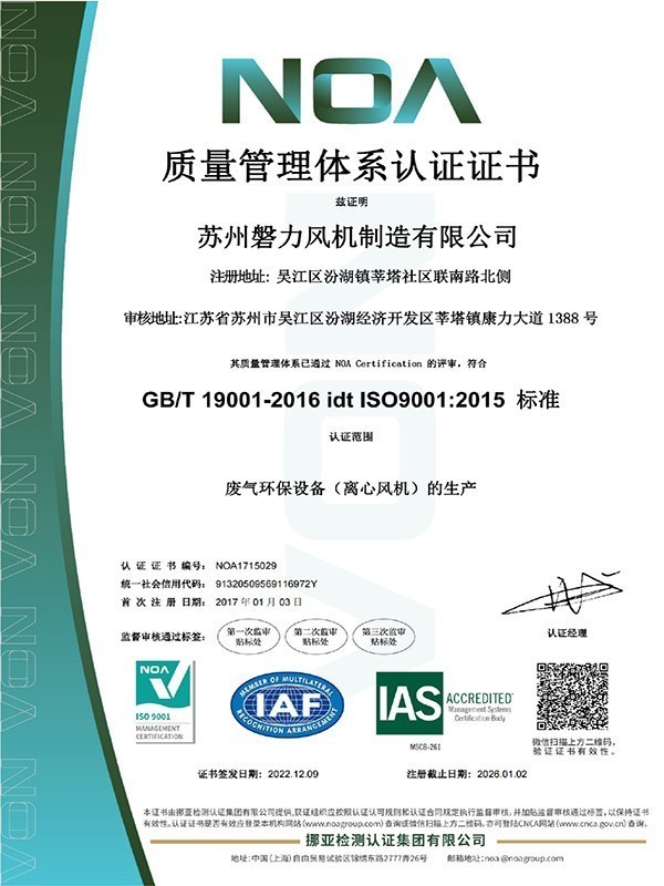 ISO-证书中文