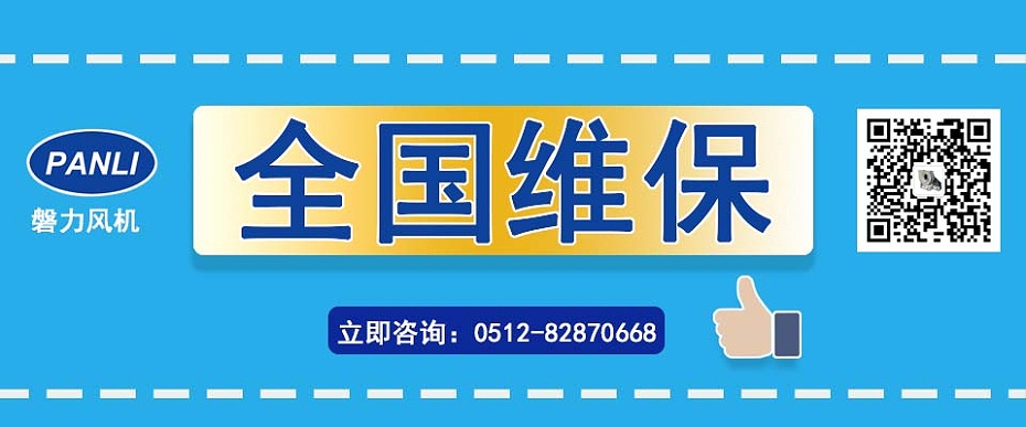 苏州防爆玻璃钢高压风机维护保养