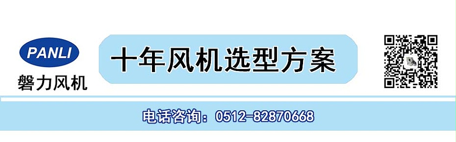 苏州防爆玻璃钢高压风机选型