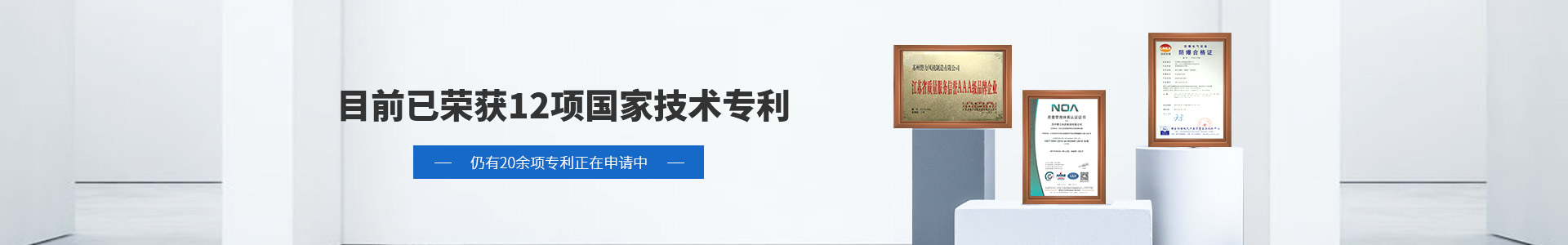 磐力风机 已荣获12项国家技术专利